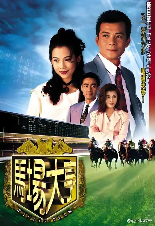 星轨少年热血动漫免费在线观看