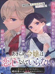云上邮差动漫在线观看